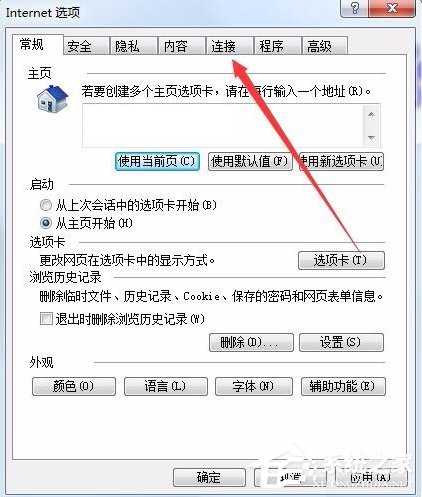 Win7系統(tǒng)IE脫機(jī)狀態(tài)怎么解除？