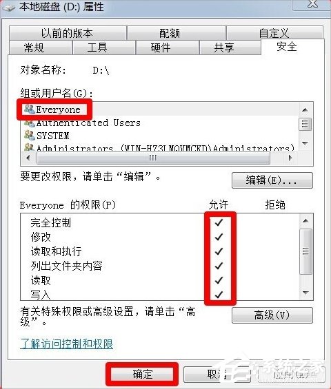 Windows7磁盤被寫保護怎么辦？