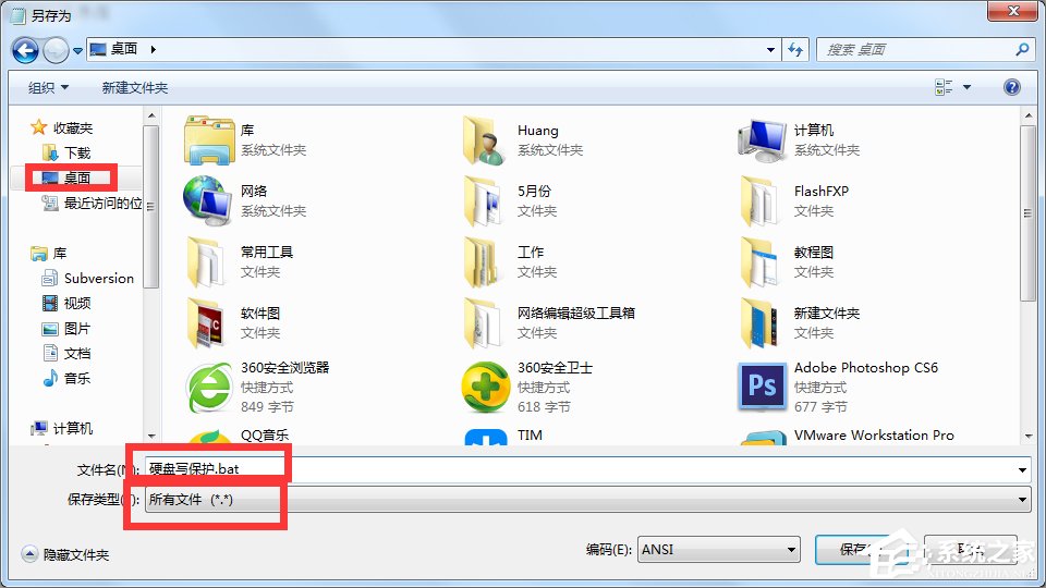 Windows7磁盤被寫保護怎么辦？