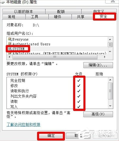 Windows7磁盤被寫保護怎么辦？