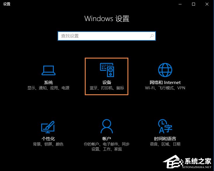 Win10系統(tǒng)如何設(shè)置連接鼠標(biāo)時(shí)禁用觸控板？