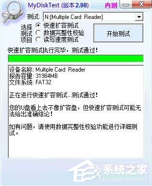 Win7系統(tǒng)如何恢復擴容TF卡？Win7系統(tǒng)TF卡修復方法