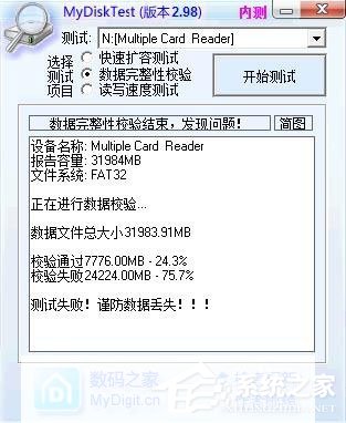 Win7系統(tǒng)如何恢復擴容TF卡？Win7系統(tǒng)TF卡修復方法