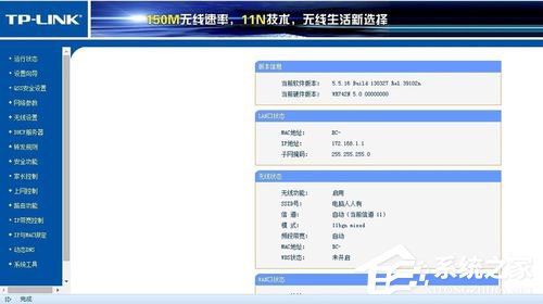 Win7系統DNS服務器未響應如何解決？