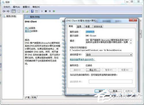 Win7系統DNS服務器未響應如何解決？