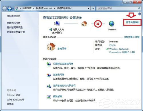 Win7系統DNS服務器未響應如何解決？