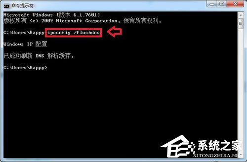 Win7系統DNS服務器未響應如何解決？