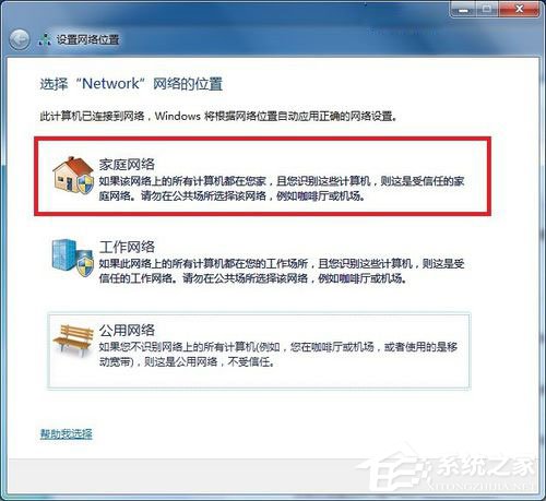 Win7系統DNS服務器未響應如何解決？