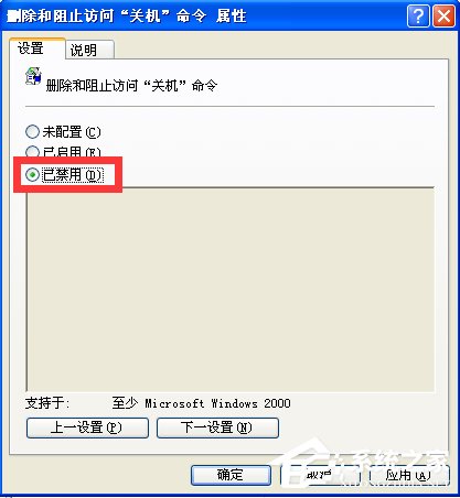 WindowsXP電腦無法關機怎么辦？