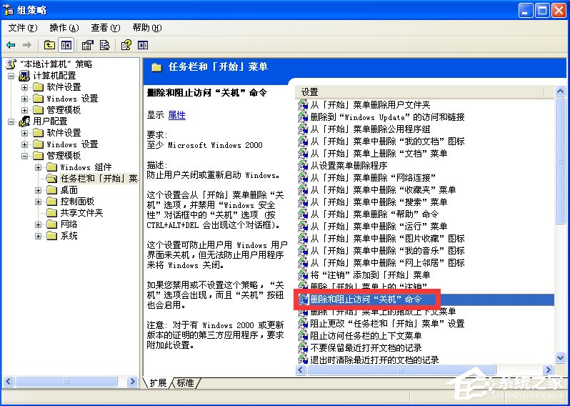 WindowsXP電腦無法關機怎么辦？