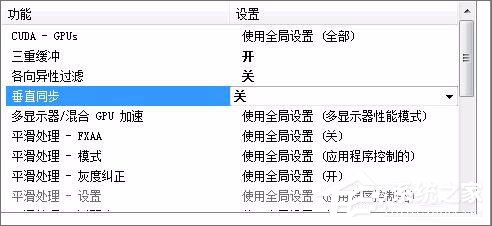Win7系統(tǒng)玩絕地求生游戲卡頓怎么優(yōu)化？