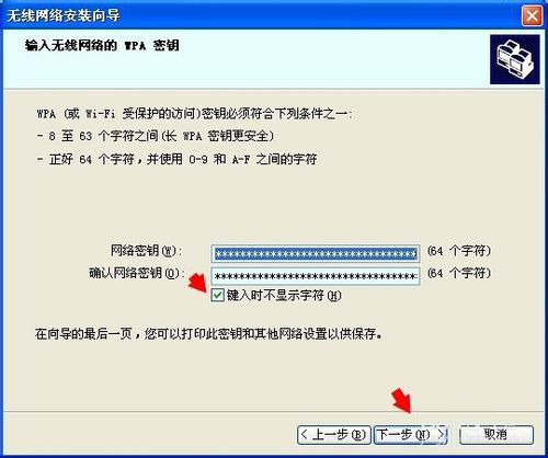 WinXP系統無線網絡安裝向導的正確操作方法