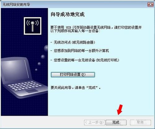 WinXP系統無線網絡安裝向導的正確操作方法