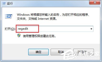 Win7提示任務管理器已被系統管理員停用如何解決？
