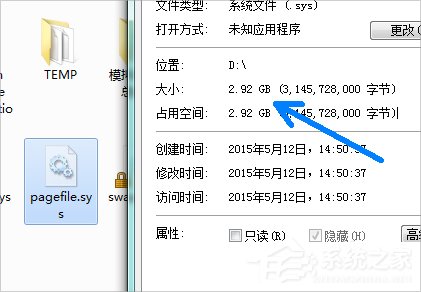 Win7系統pagefile文件怎么移到D盤？