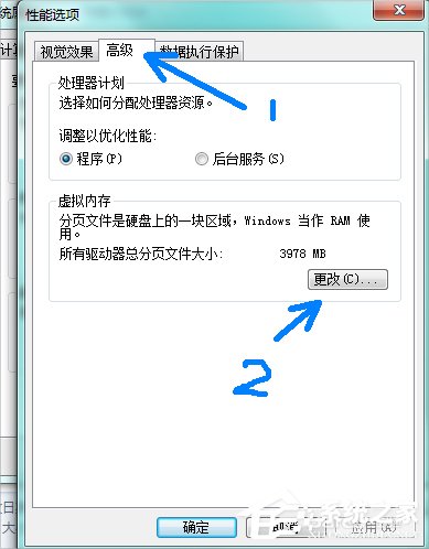 Win7系統pagefile文件怎么移到D盤？