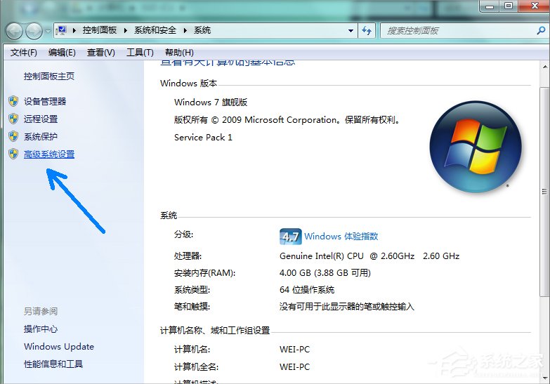Win7系統pagefile文件怎么移到D盤？