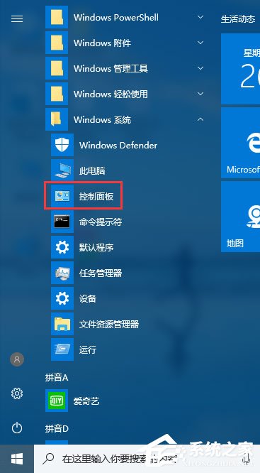 Win10 1709玩吃雞游戲會卡頓怎么辦？