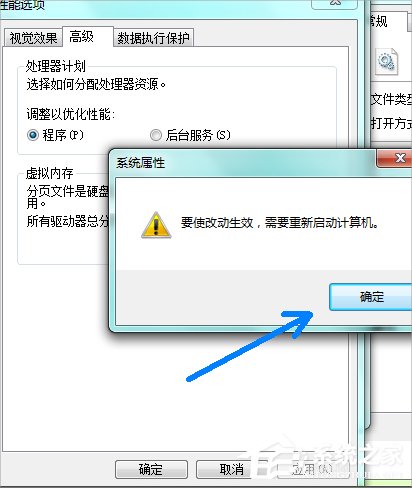Win7系統pagefile文件怎么移到D盤？