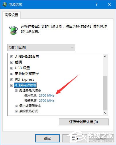 Win10 1709玩吃雞游戲會卡頓怎么辦？