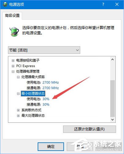 Win10 1709玩吃雞游戲會卡頓怎么辦？