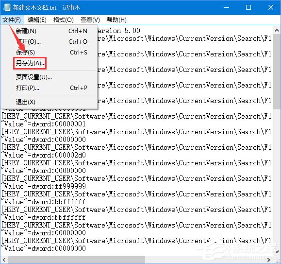 Win10小娜搜索框變成白色如何解決？
