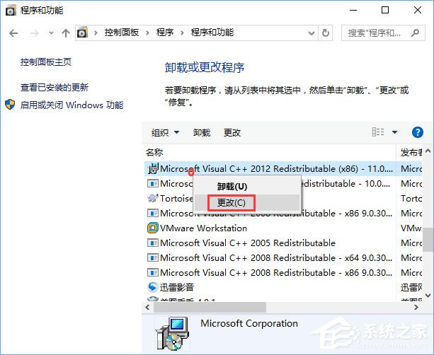 Win10運行絕地求生提示缺少msvcp140.dll和vcruntime140.dll怎么辦？