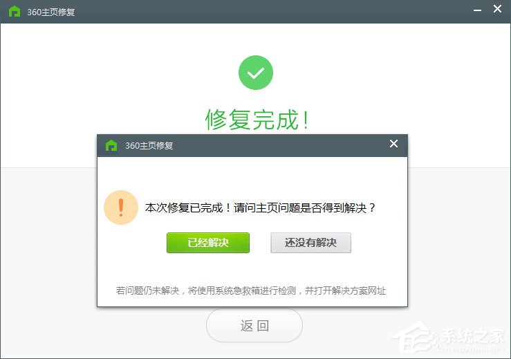 Win10 IE打印頁(yè)面設(shè)置發(fā)生錯(cuò)誤13怎么解決？