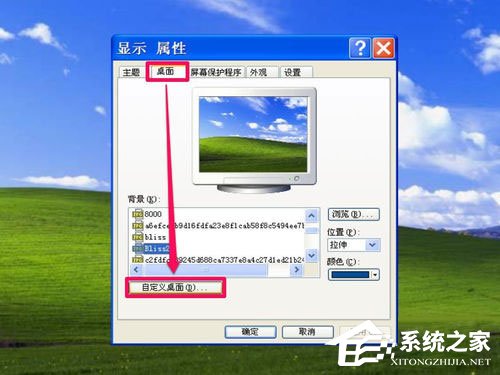 WinXP系統如何關閉桌面清理向導？