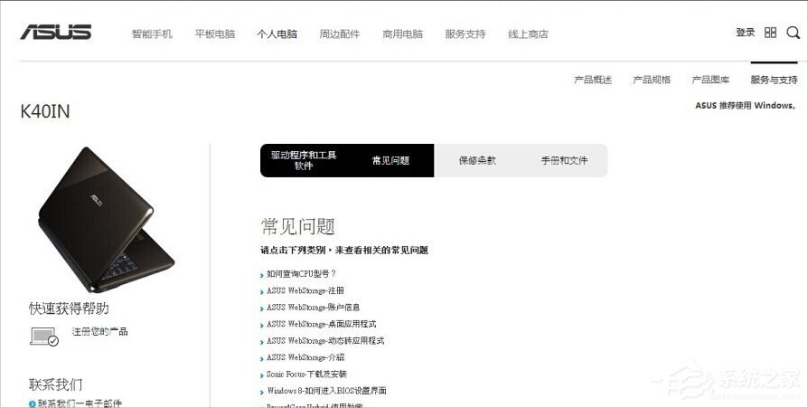 WinXP筆記本攝像頭倒了的解決方法