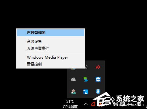 Win10玩絕地求生腳步聲過小怎么辦？