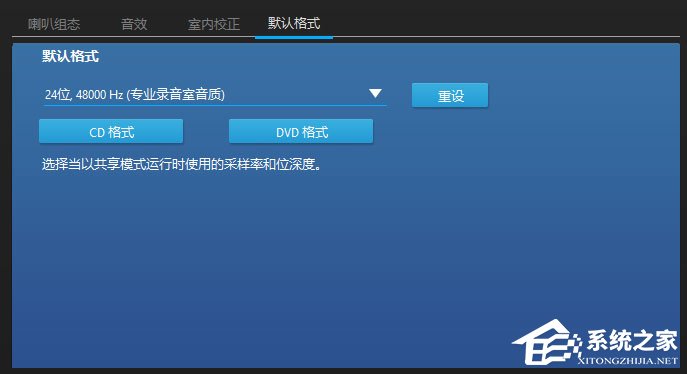 Win10玩絕地求生腳步聲過小怎么辦？