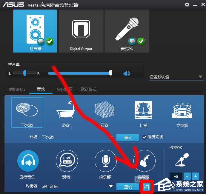 Win10玩絕地求生腳步聲過小怎么辦？