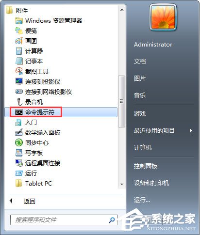 如何判斷自己的Win7系統(tǒng)能否玩吃雞游戲？