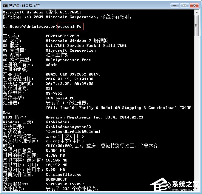 如何判斷自己的Win7系統(tǒng)能否玩吃雞游戲？