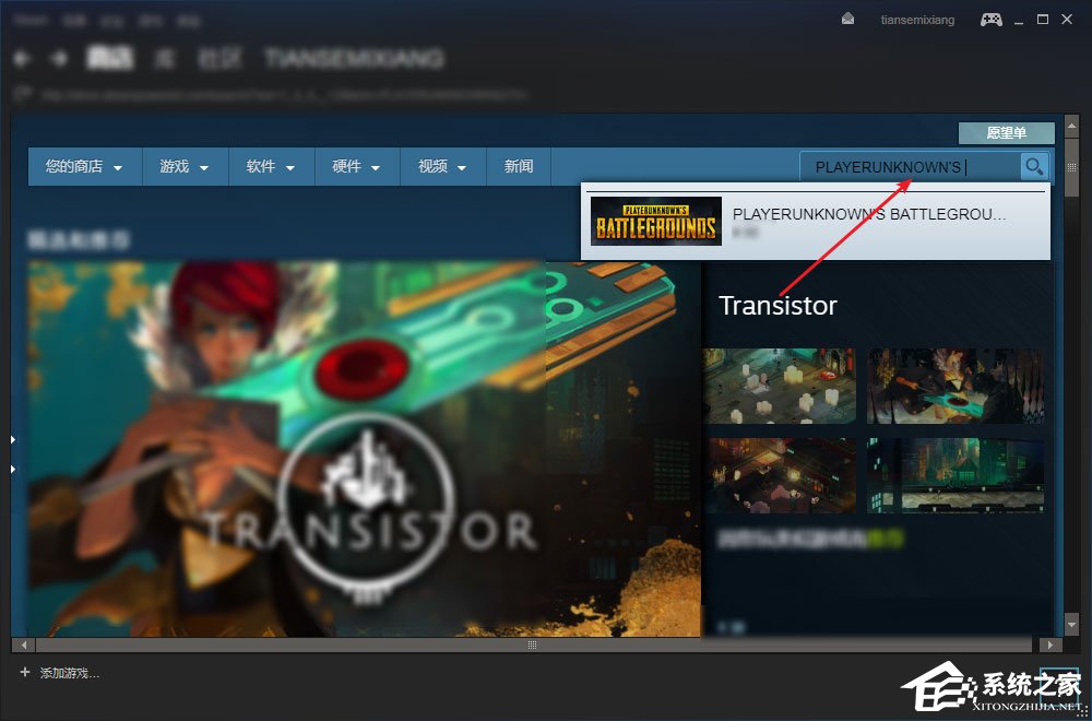 Win7系統(tǒng)怎么才能玩吃雞游戲？