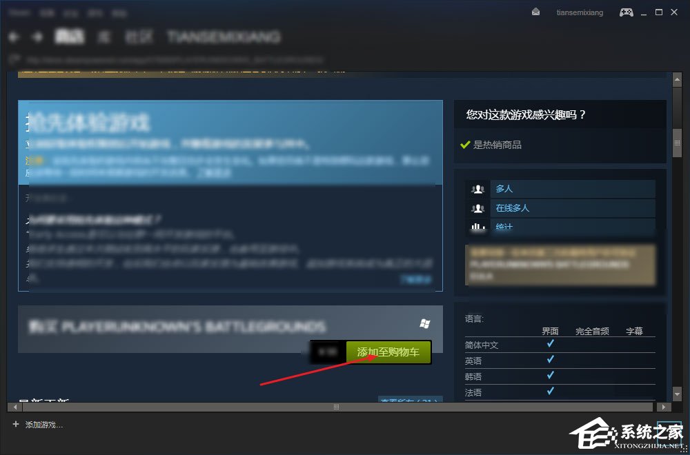 Win7系統(tǒng)怎么才能玩吃雞游戲？