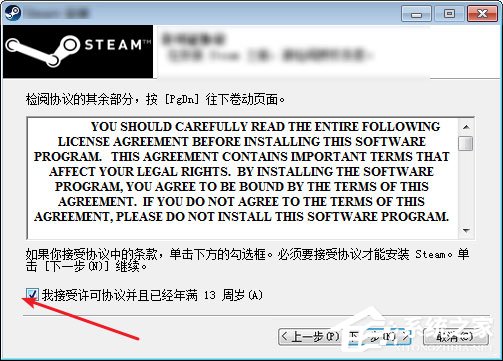 Win7系統(tǒng)怎么才能玩吃雞游戲？