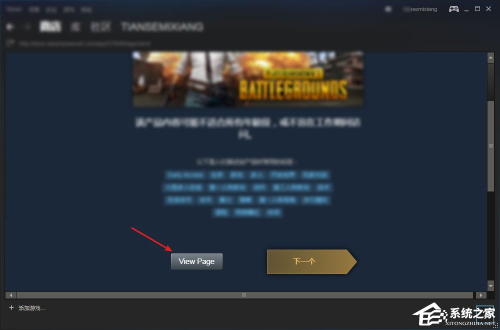 Win7系統(tǒng)怎么才能玩吃雞游戲？