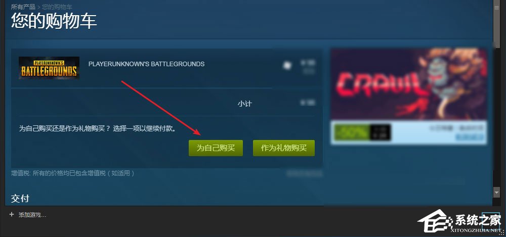 Win7系統(tǒng)怎么才能玩吃雞游戲？