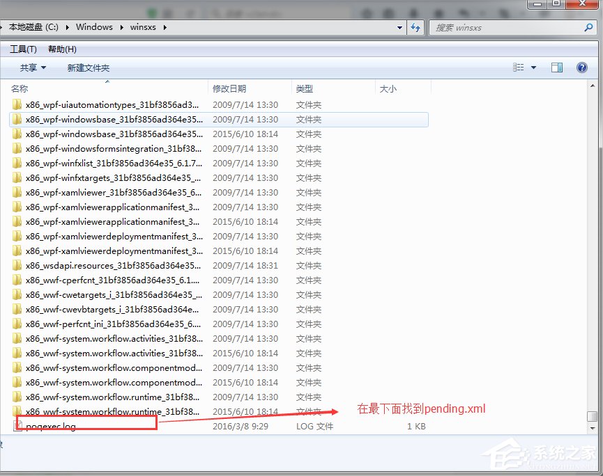 Windows7系統windows update更新失敗怎么辦？