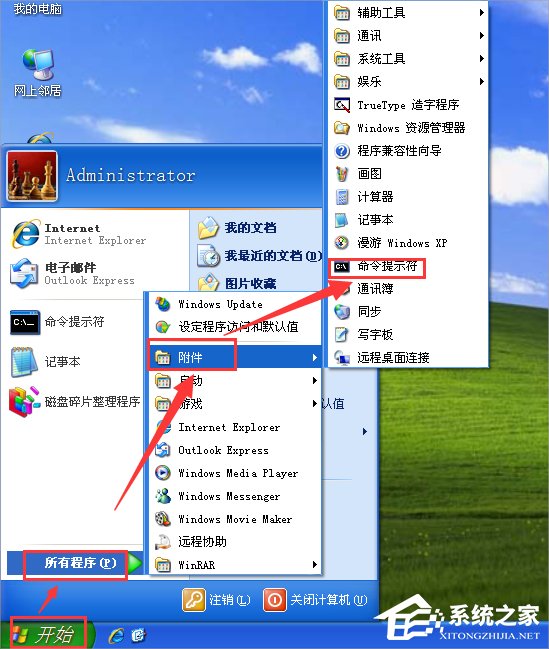 WinXP電腦時間改不了怎么辦？