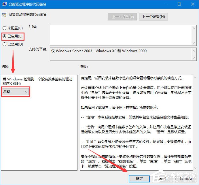 Win10 1709禁用驅動程序強制簽名的操作方法