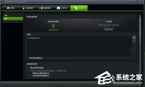 Win8開機提示“nvstreamsvc.exe應用程序錯誤 該內存不能為read”怎么辦？