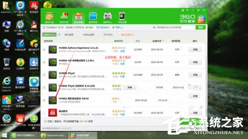 Win8開機提示“nvstreamsvc.exe應用程序錯誤 該內存不能為read”怎么辦？