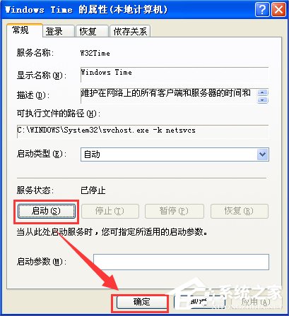 WinXP電腦時間改不了怎么辦？