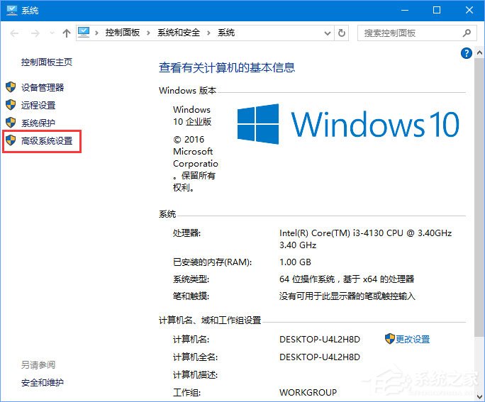 Win10玩吃雞游戲提示“虛擬內存不足”怎么辦？