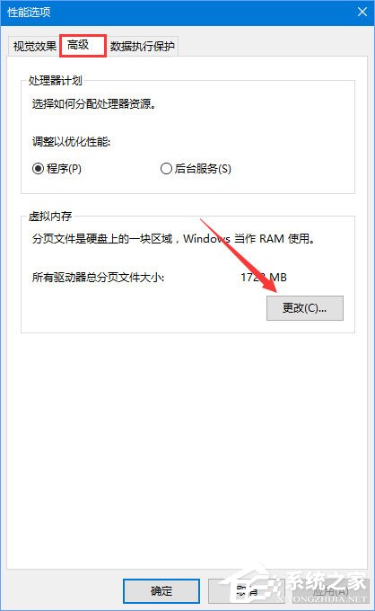Win10玩吃雞游戲提示“虛擬內存不足”怎么辦？