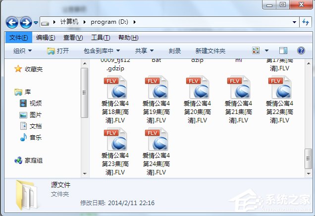 Win7系統qsv文件怎么轉換成mp4？