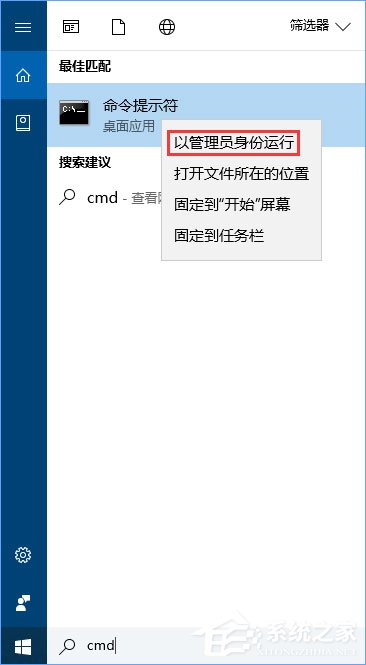 Windows10系統(tǒng)如何重置Winsock目錄？